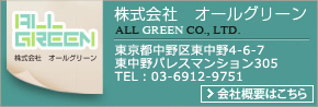 会社概要詳細はこちら